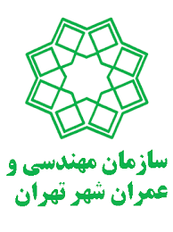 سازمان مهندسی و عمران شهر تهران