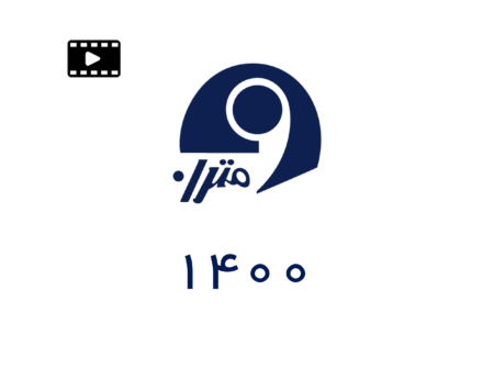 مجمع-1400
