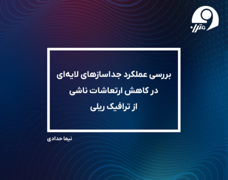 بنر مقاله حدادی برای وب سایت