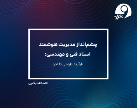 بنر مقاله خانم نیک پی در وب سایت