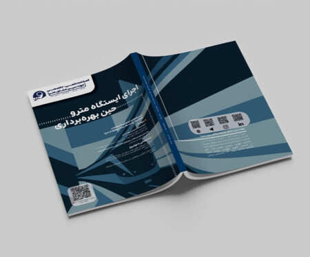 فصلنامه شماره5