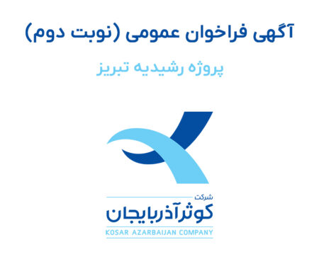 کوثر آذربایجان