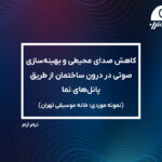 بنر تیام آرام