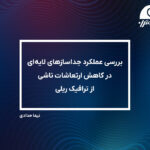 بنر مقاله حدادی برای وب سایت