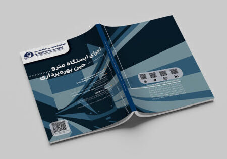 فصلنامه شماره5