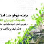 وب سایت