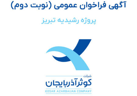 کوثر آذربایجان